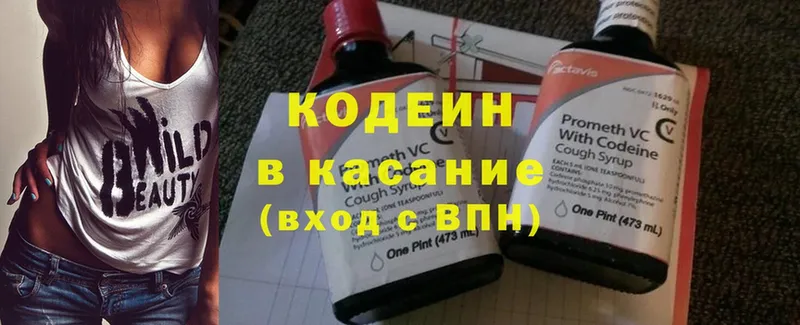 Кодеиновый сироп Lean напиток Lean (лин)  Малая Вишера 