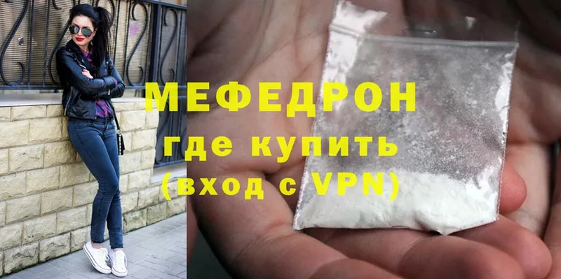 купить  сайты  Малая Вишера  МЕФ mephedrone 